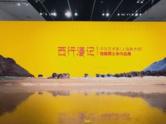 -中华艺术宫(上海美术馆)