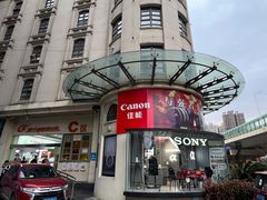 -星光摄影器材城