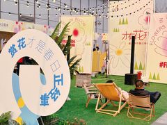 -龙湖南京江北天街