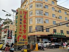 -万尾农贸市场