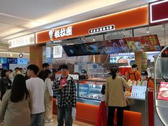 -极拉图·现制冰淇淋(大卫城店)