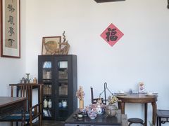 -道南書院·私房菜·早午茶·茶馆