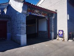 -上海老饭店(北京分店)