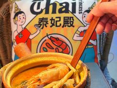 -泰妃殿(武汉首店)