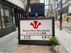 -心斋桥哈顿酒店