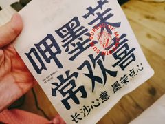 -墨茉点心局(国金街店)