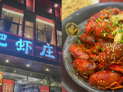 -肥肥虾庄·金牌油焖大虾(汉口城市广场店)