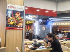 -醉人椒麻辣香锅(王府井喜悦店)