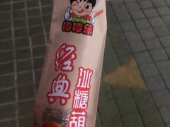 -乐宴·老北京铜火锅(桂庙店)