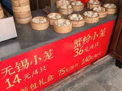-二泉园老菜馆·百年无锡菜