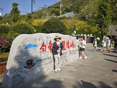 -白帝城·瞿塘峡景区
