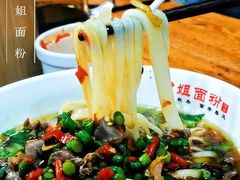 -肆姐面粉馆(坡子街店)