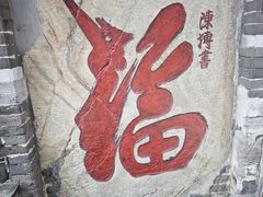 -蓬莱阁景区