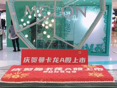 -银泰百货(海宁店)