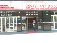 android_upload_pic-车艺尚上海龙膜隐形车衣汽车贴膜旗舰店