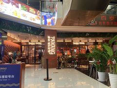 -帕蓝·暹罗料理(曲阳店)