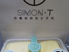 -西檬树SIMON·T轻奢蛋糕(大东方Max店)
