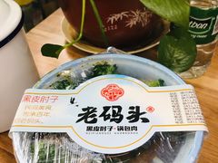 -老码头黑皮肘子锅包肉(赣水路店)