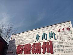 -东关街美食广场