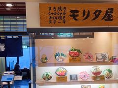 -モリタ屋(JR京都伊势丹店)