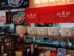 -红荔村肠粉(岗厦店)