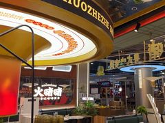 -火啫啫·粤式啫啫煲(南京弘阳店)