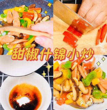 很喜欢的一道菜，甜椒什锦小炒，主要原料是韩国BOBO