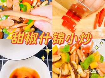 很喜欢的一道菜，甜椒什锦小炒，主要原料是韩国BOBO