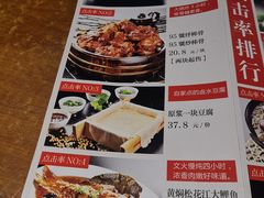 -95号酱骨·一块豆腐(展春园西路店)