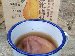 -古北烤梨