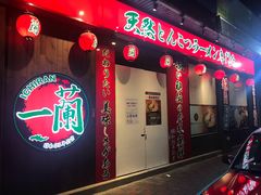 门面-一蘭拉面(铜锣湾店)