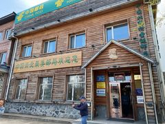 -北极村旅游风景区