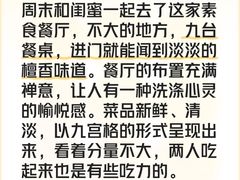 -十二舍·湯物素煮(江泰潤政店)