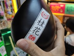 -金顺昌桂林桂花伴手礼(正阳一店)