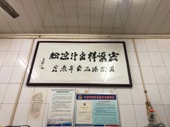 -清真·宏顺祥卤汁凉粉(大皮院店)