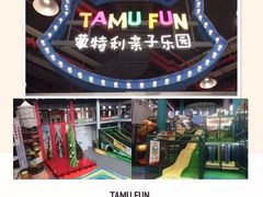 -蒙特利亲子乐园