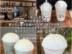 -李山山茶事(景枫店)