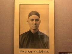 -上海孙中山故居纪念馆