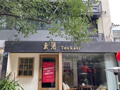 -泡桐树街