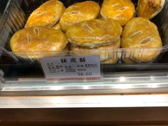 咸蛋黄鲜肉月饼-泰康食品有限公司食品厂