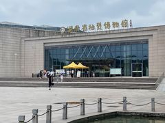 -湖南省地质博物馆