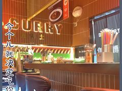 -伽喱博士 Dr.CURRY咖喱饭(太阳宫咖喱店)