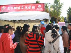 -北京精诚实验小学