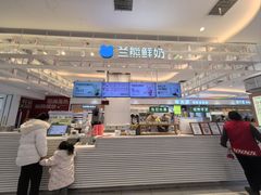 -兰熊鲜奶(昌平悦荟店)