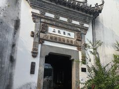 -朵云书院·广富林店