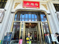 -陶陶居酒家(第十甫路总店)