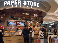-PAPER STONE BAKERY(天环店)