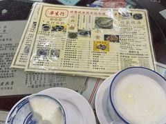 -华生行(大良店)