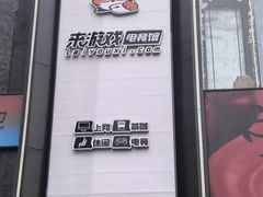 -万达广场(武汉菱角湖店)