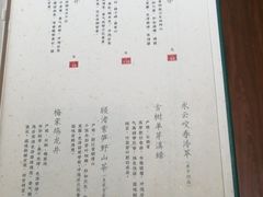 -荷风细雨·中国茶宴(碧云店)